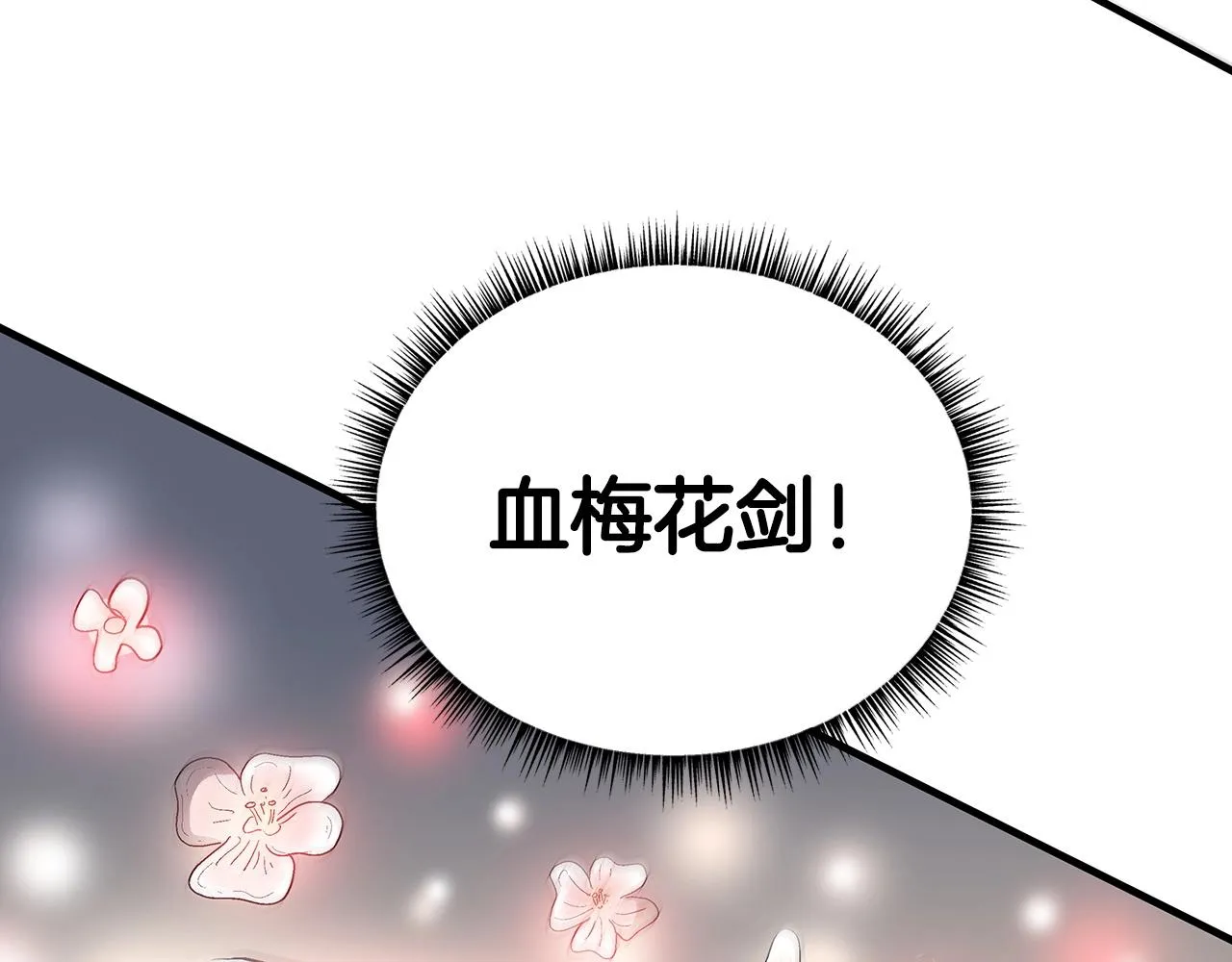 第89话九武龙---华山明经 第126页
