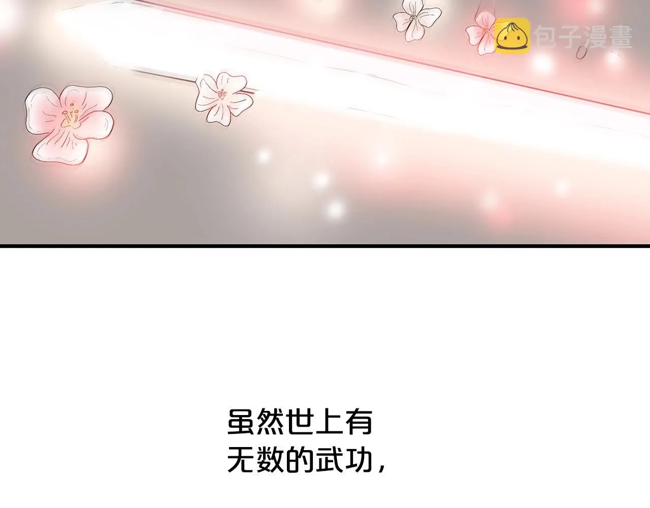 第89话九武龙---华山明经 第127页