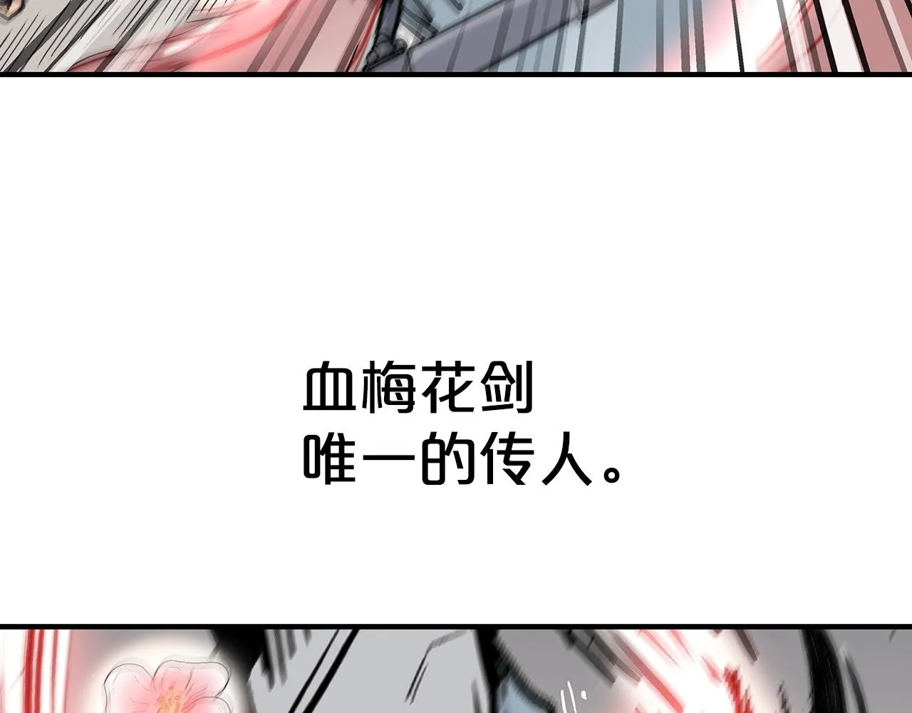 第89话九武龙---华山明经 第131页