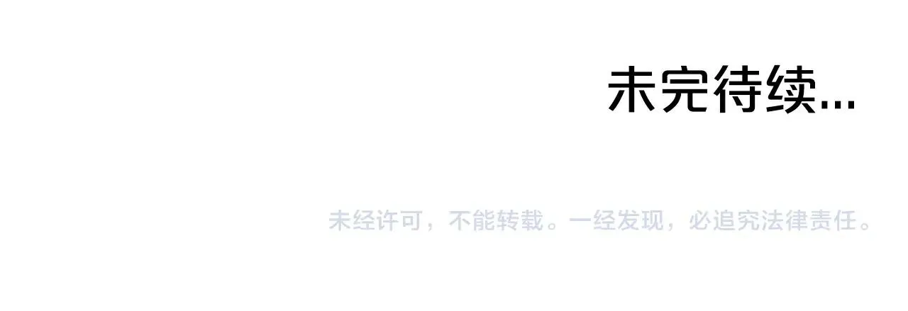 第89话九武龙---华山明经 第134页