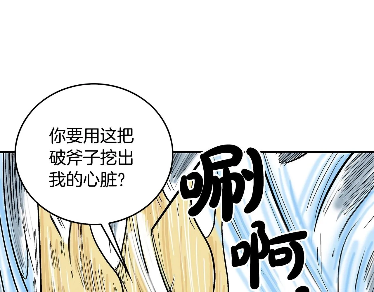 第92话团灭现场 第1页
