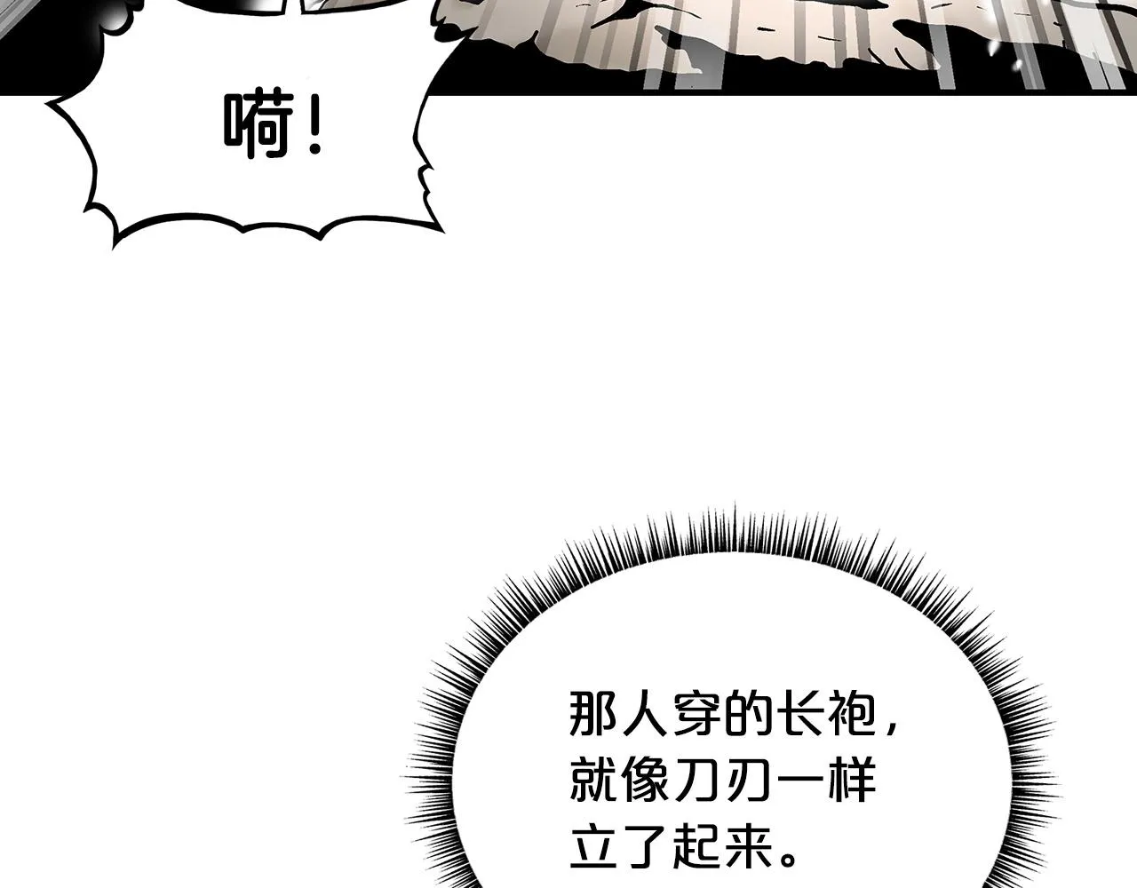 第92话团灭现场 第8页
