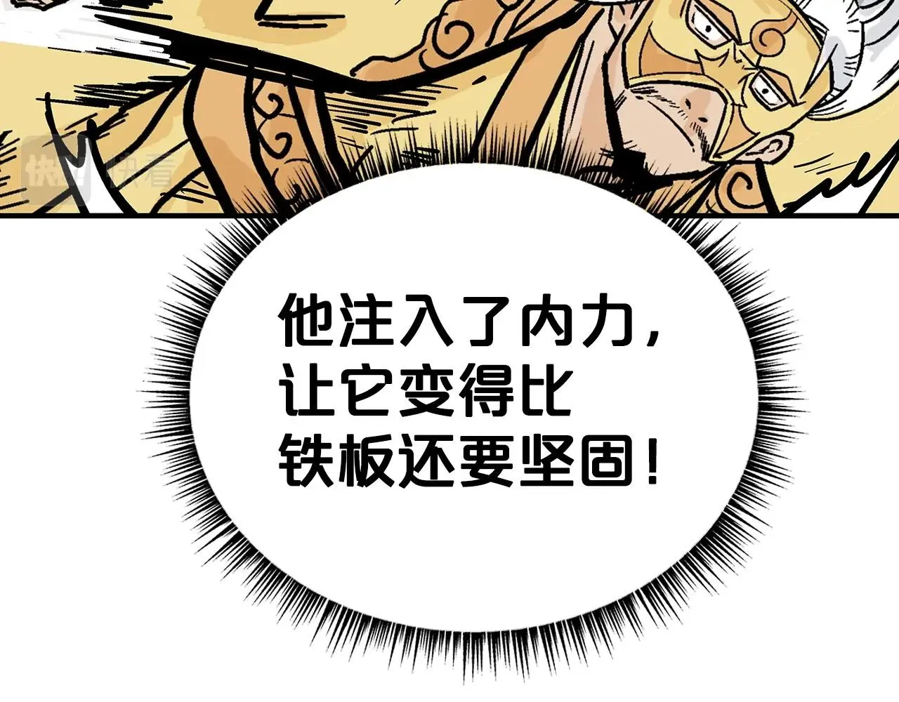 第92话团灭现场 第12页