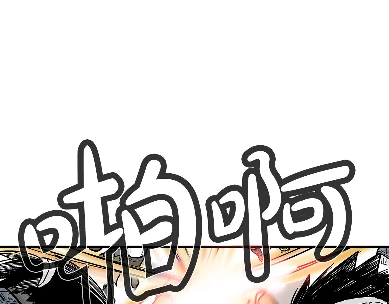 第92话团灭现场 第23页