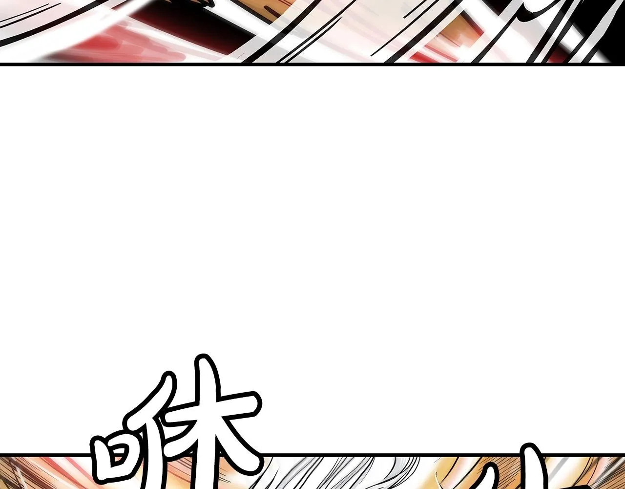 第92话团灭现场 第44页