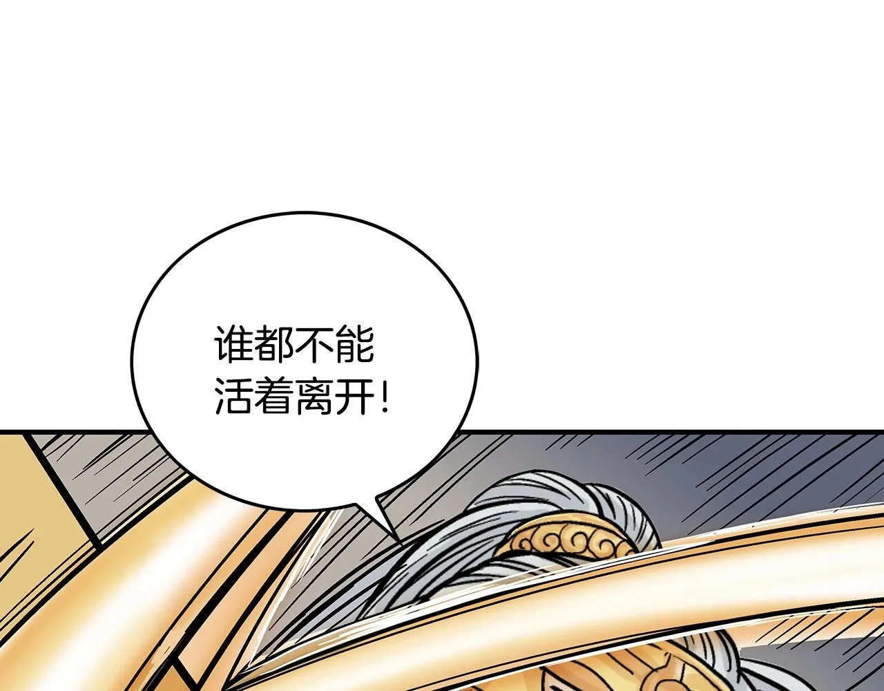 第92话团灭现场 第47页
