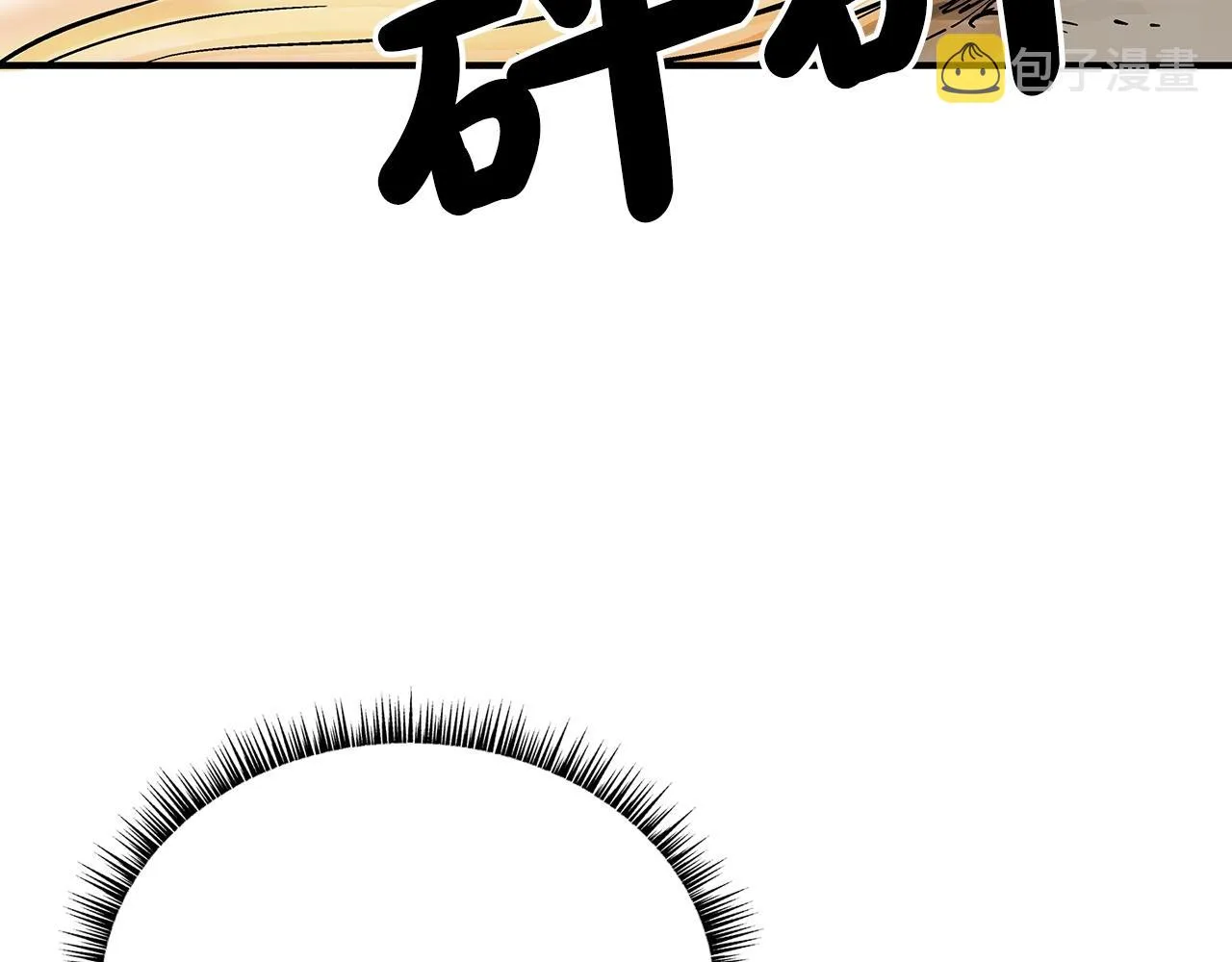 第92话团灭现场 第53页