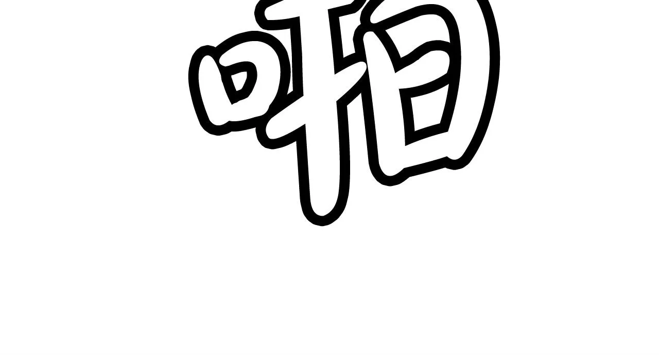 第92话团灭现场 第57页