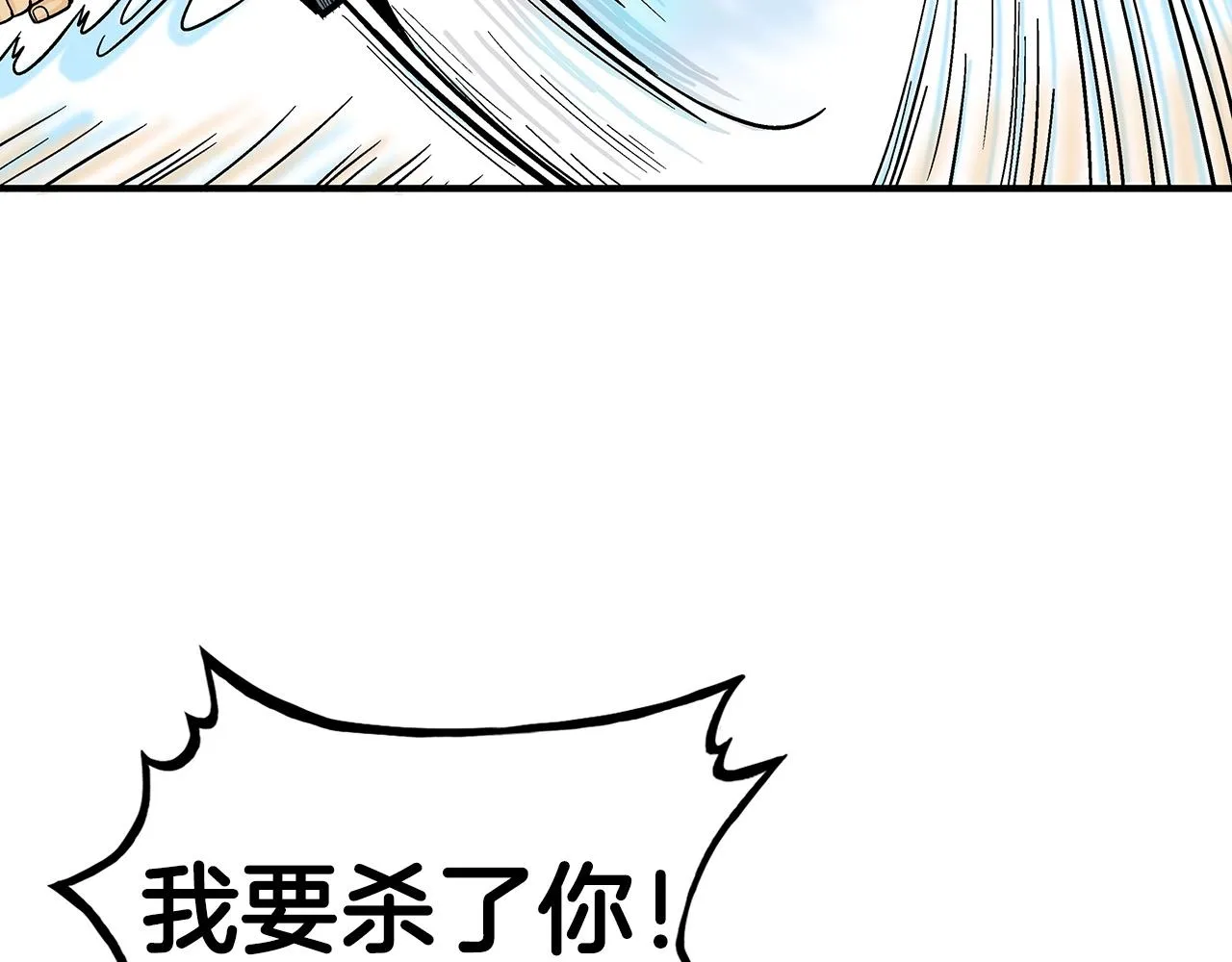 第92话团灭现场 第66页