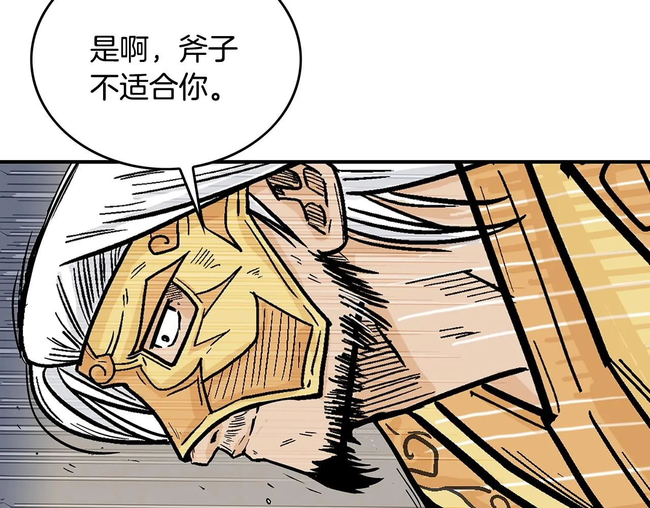 第92话团灭现场 第69页