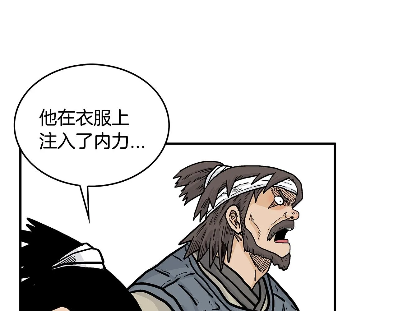 第92话团灭现场 第84页