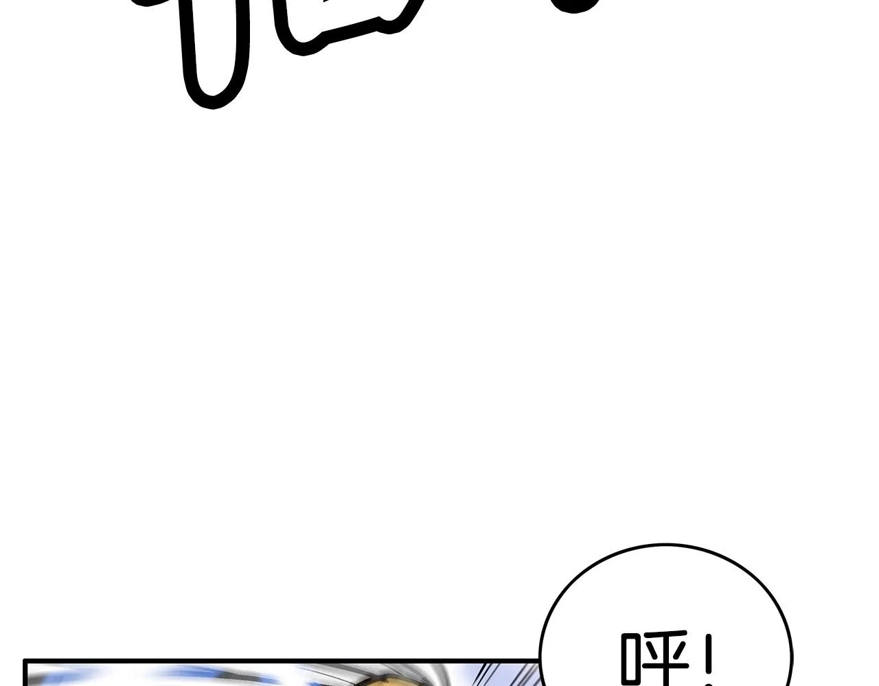 第92话团灭现场 第88页