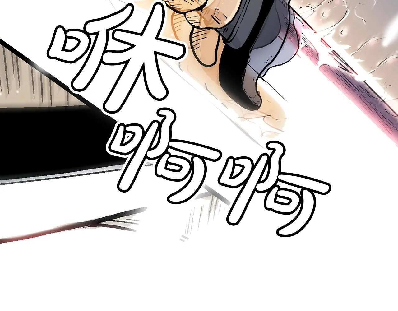 第92话团灭现场 第94页