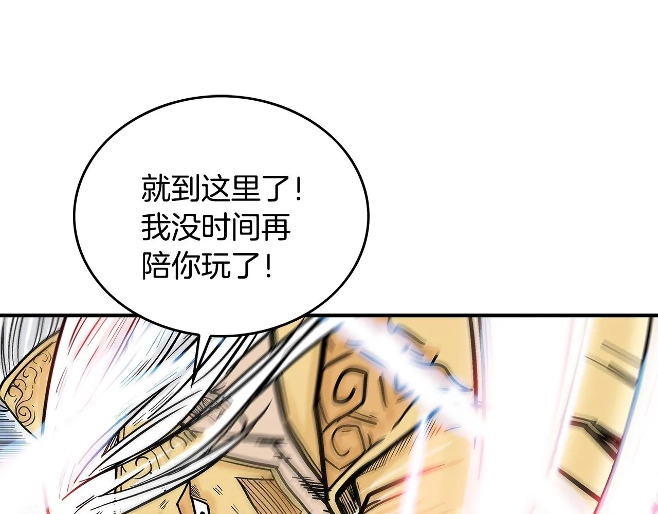 第92话团灭现场 第98页