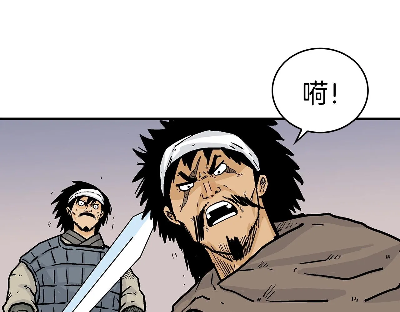 第92话团灭现场 第100页