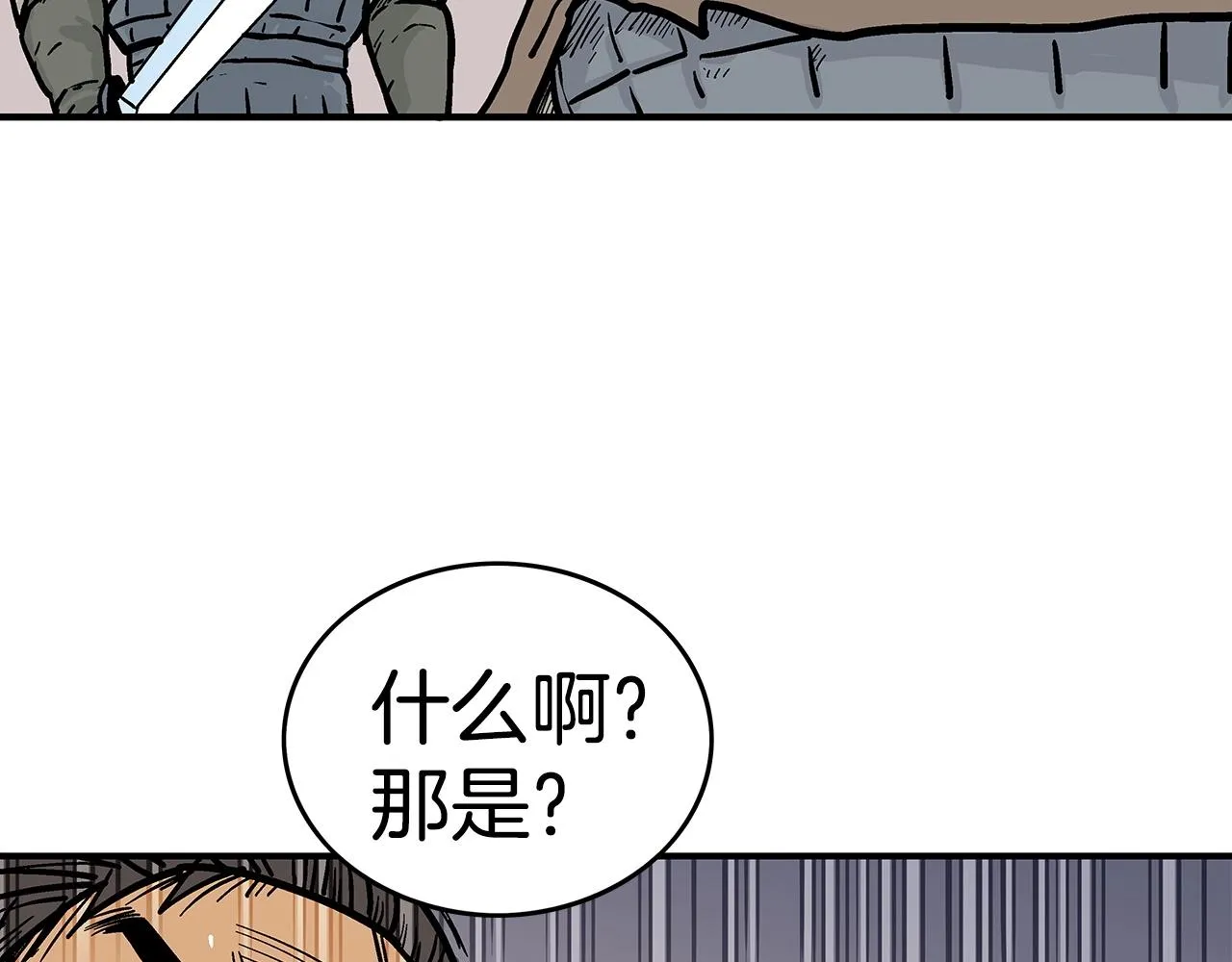第92话团灭现场 第101页