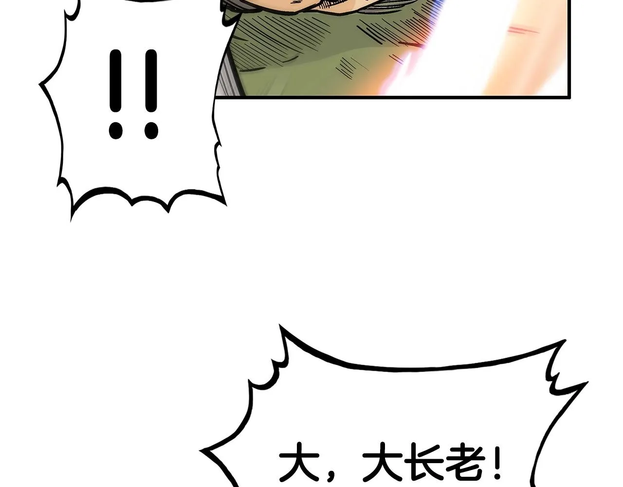 第92话团灭现场 第105页