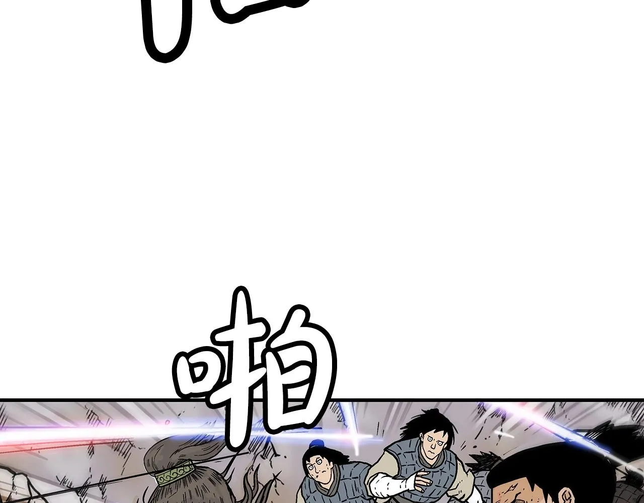 第92话团灭现场 第110页