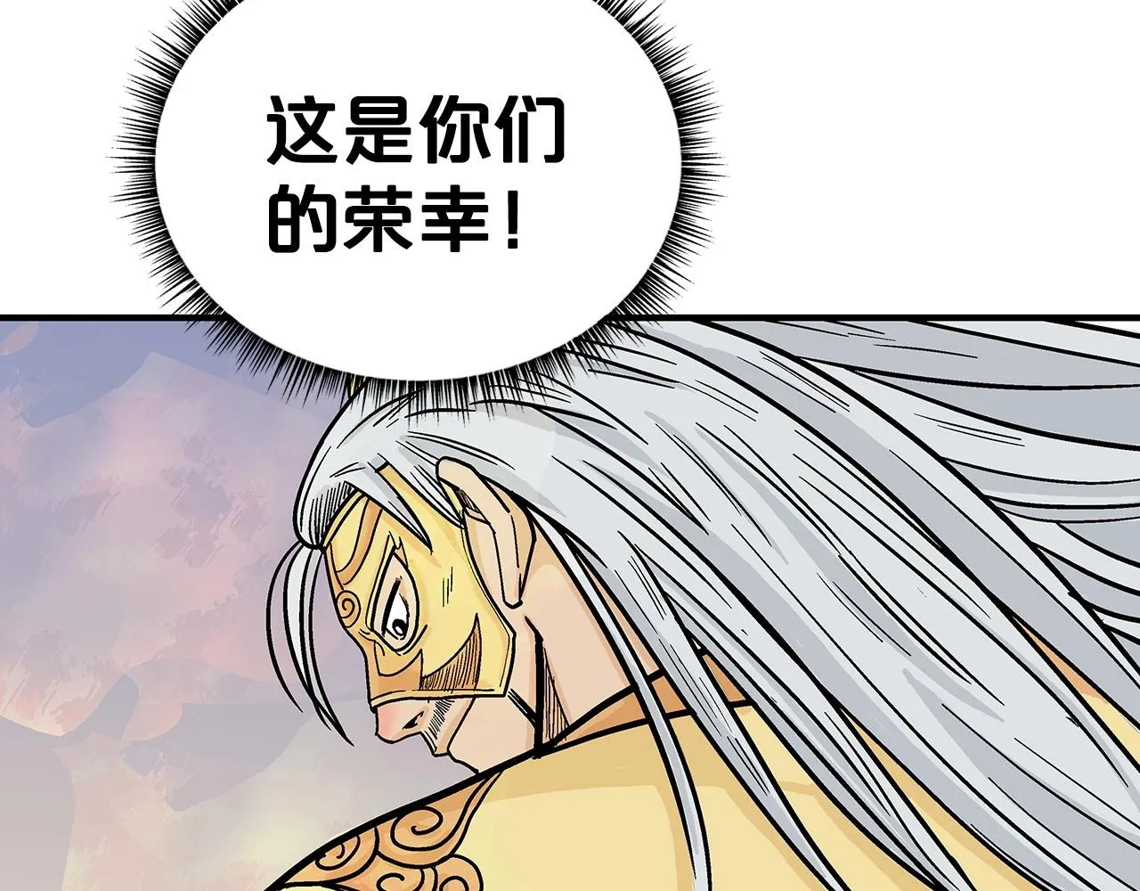 第92话团灭现场 第131页