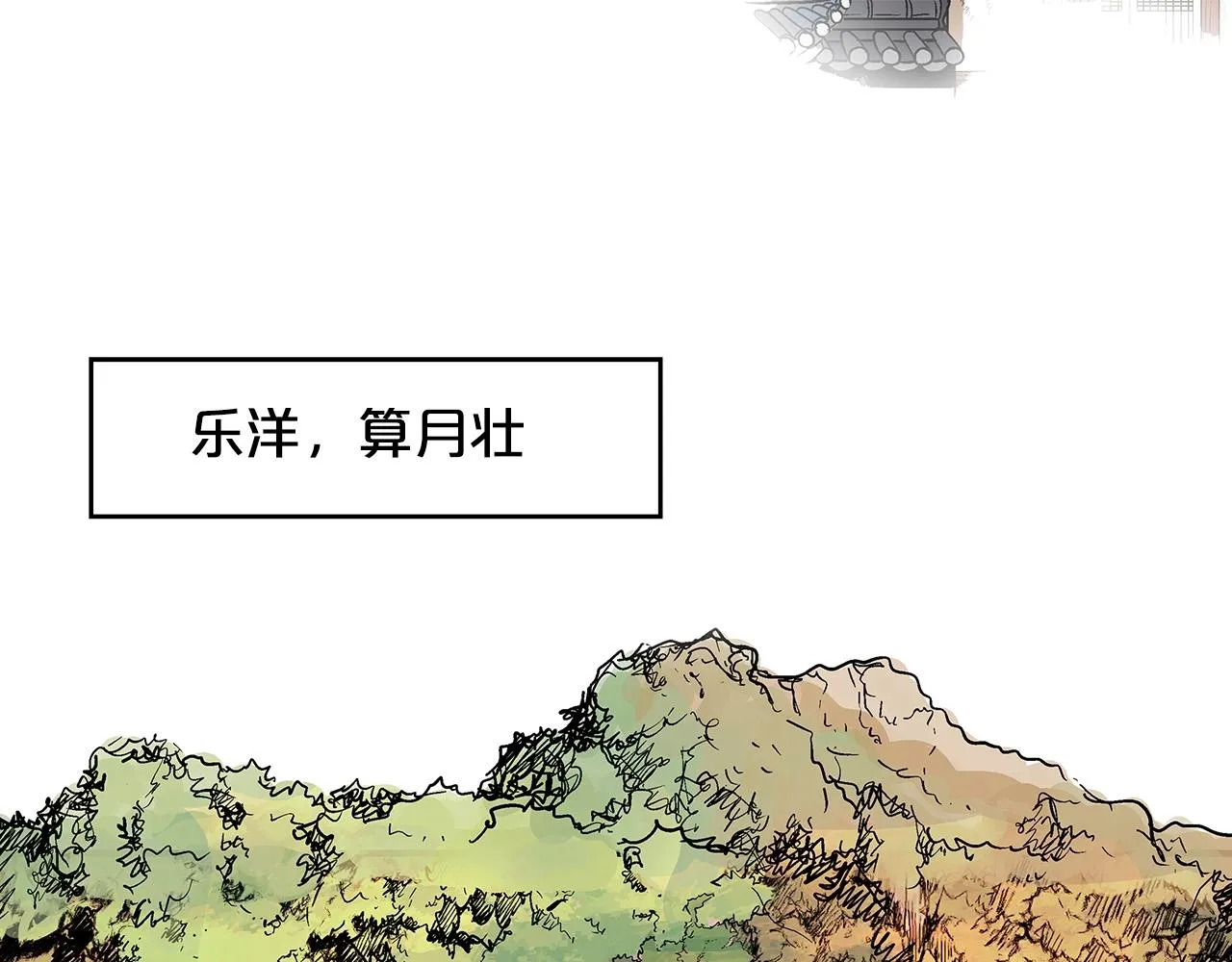 第92话团灭现场 第135页