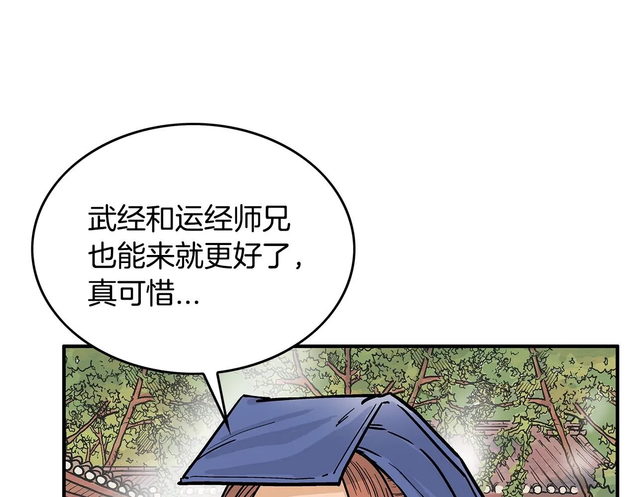 第92话团灭现场 第137页