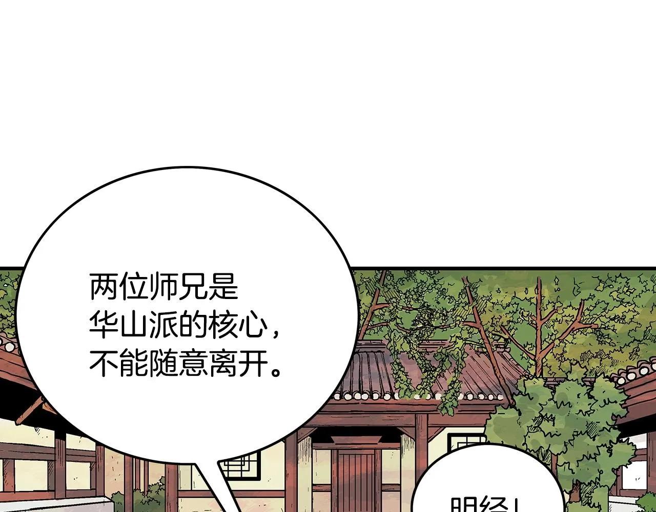第92话团灭现场 第139页