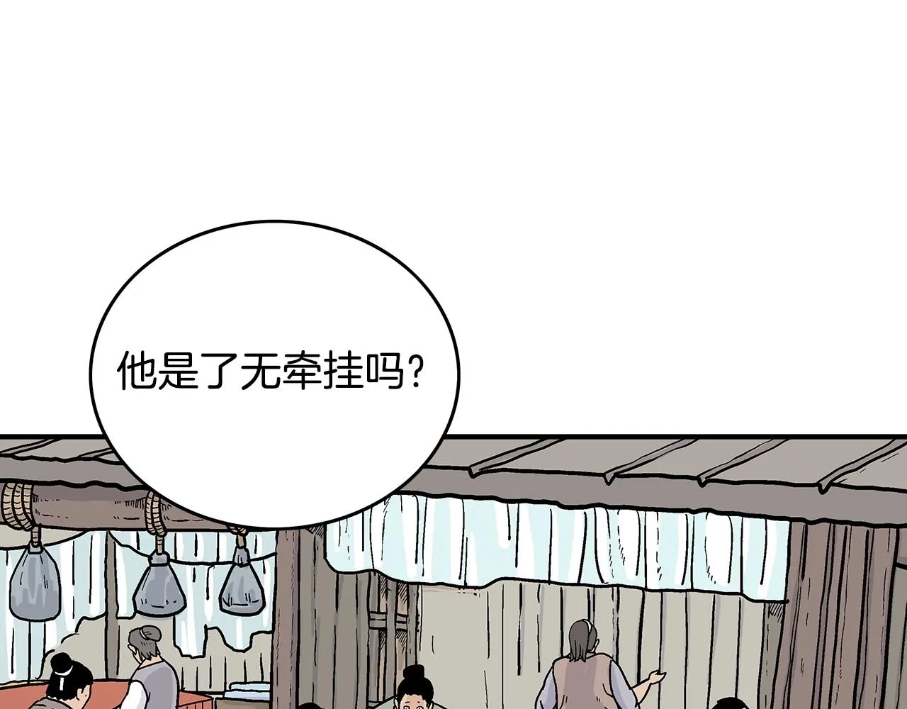 第92话团灭现场 第146页