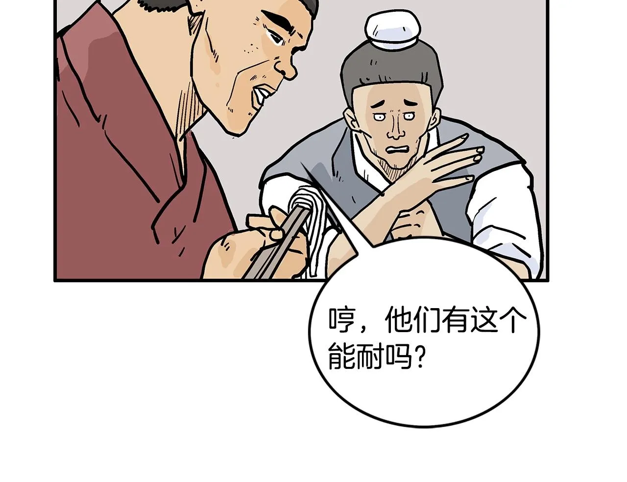 第92话团灭现场 第153页