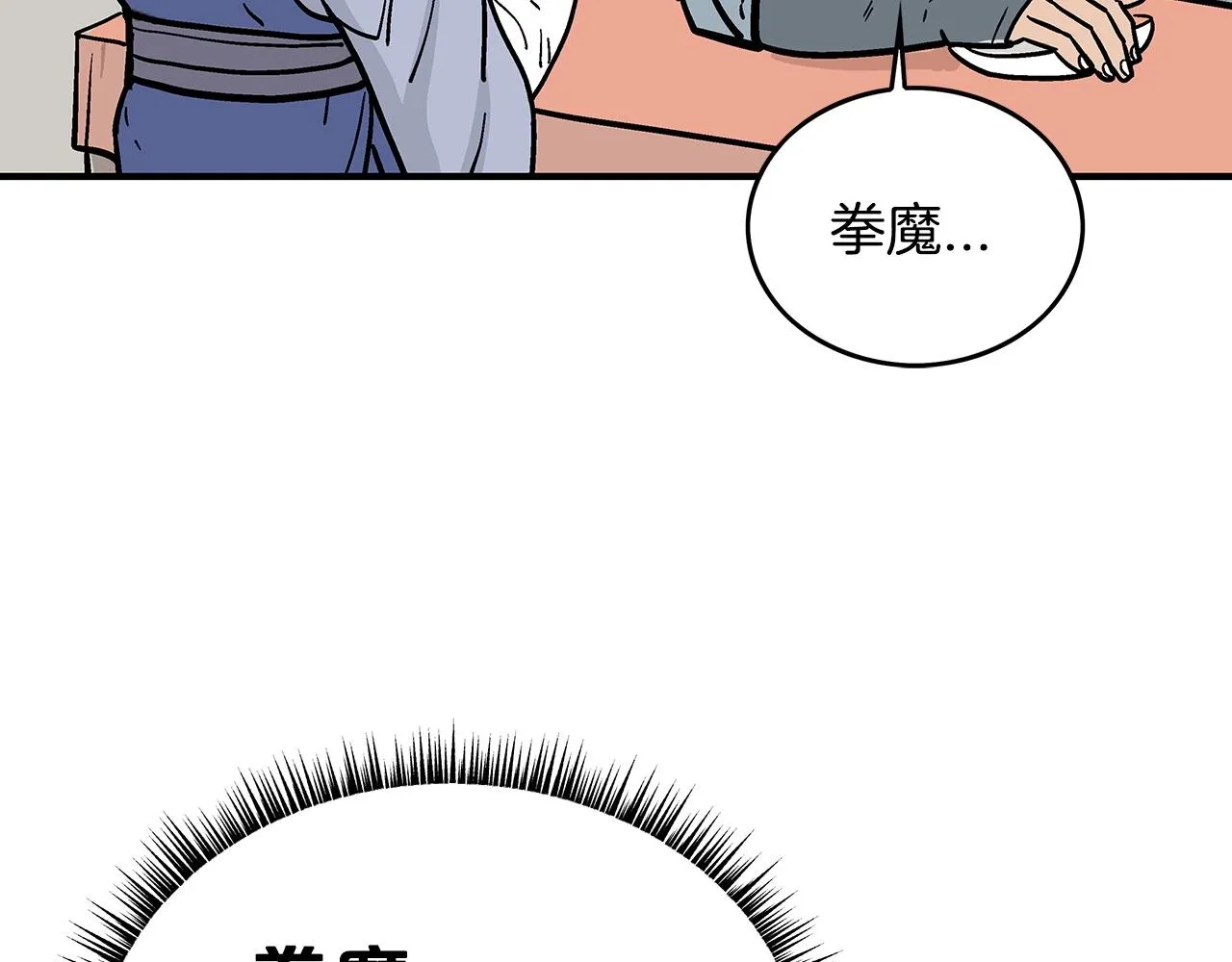 第92话团灭现场 第157页