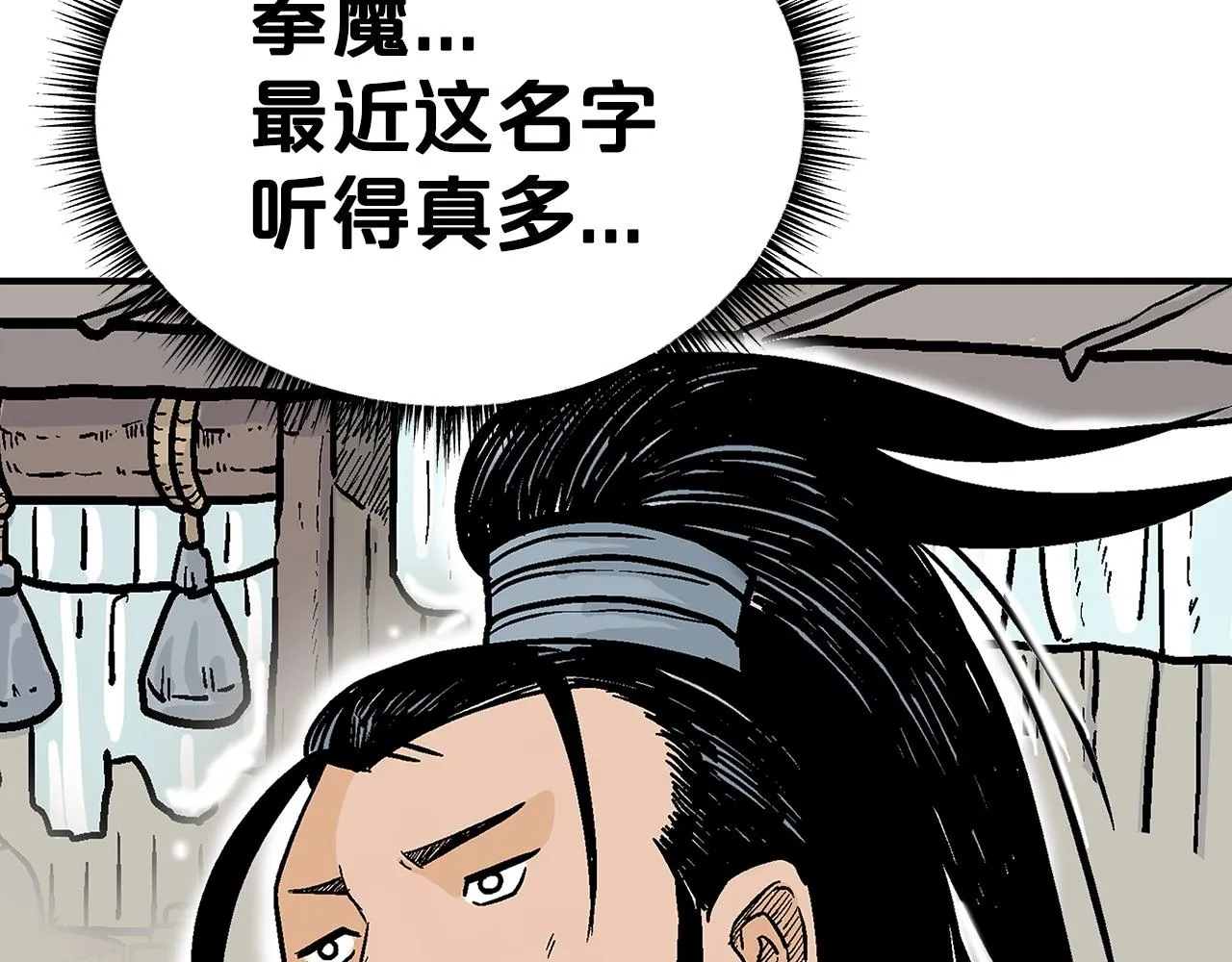 第92话团灭现场 第158页