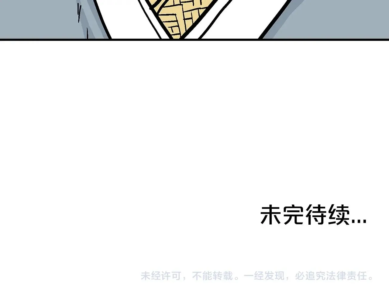 第92话团灭现场 第160页