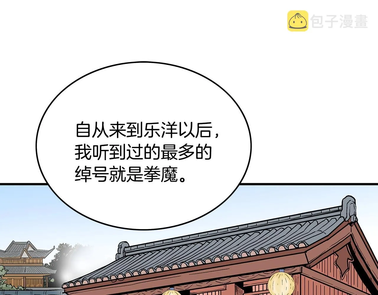 第93话华山派 第12页