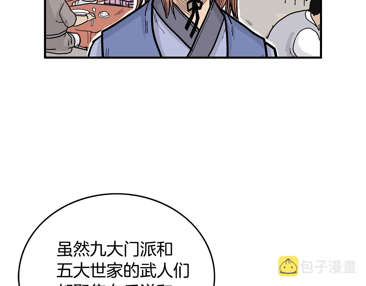 第93话华山派 第15页