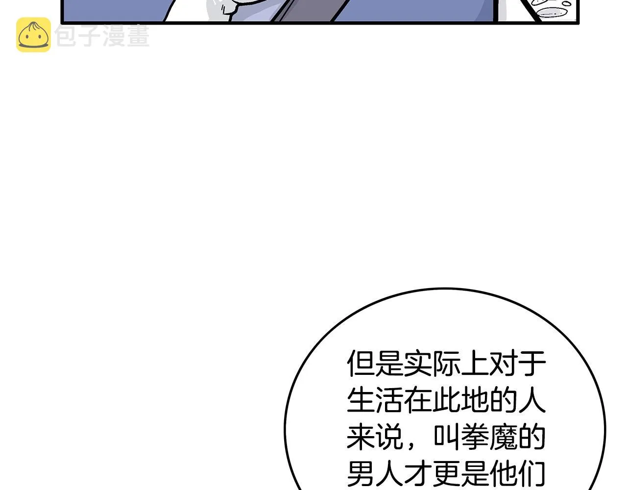 第93话华山派 第17页