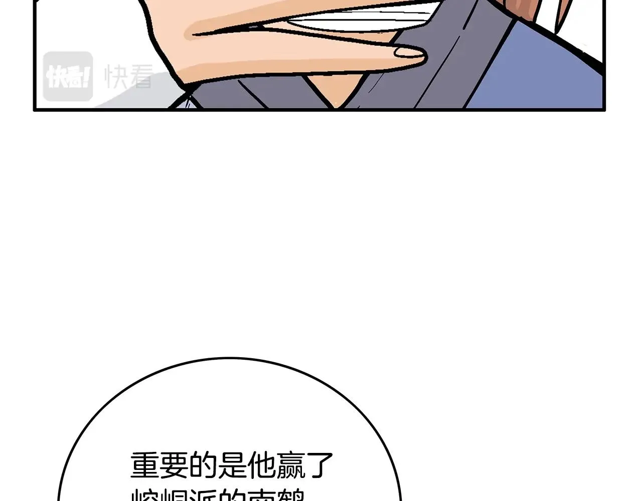 第93话华山派 第19页