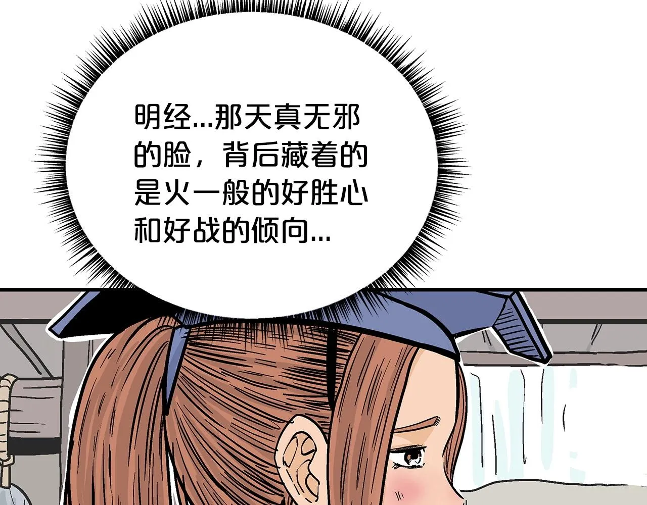 第93话华山派 第29页