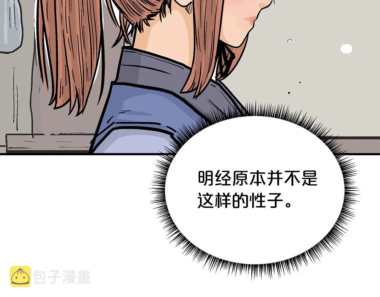 第93话华山派 第30页