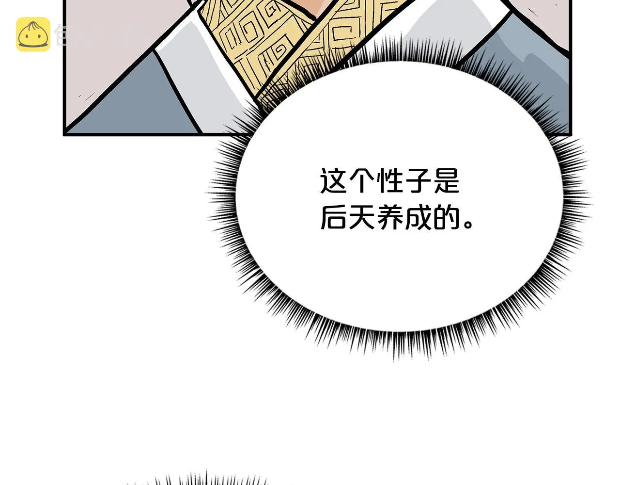 第93话华山派 第32页