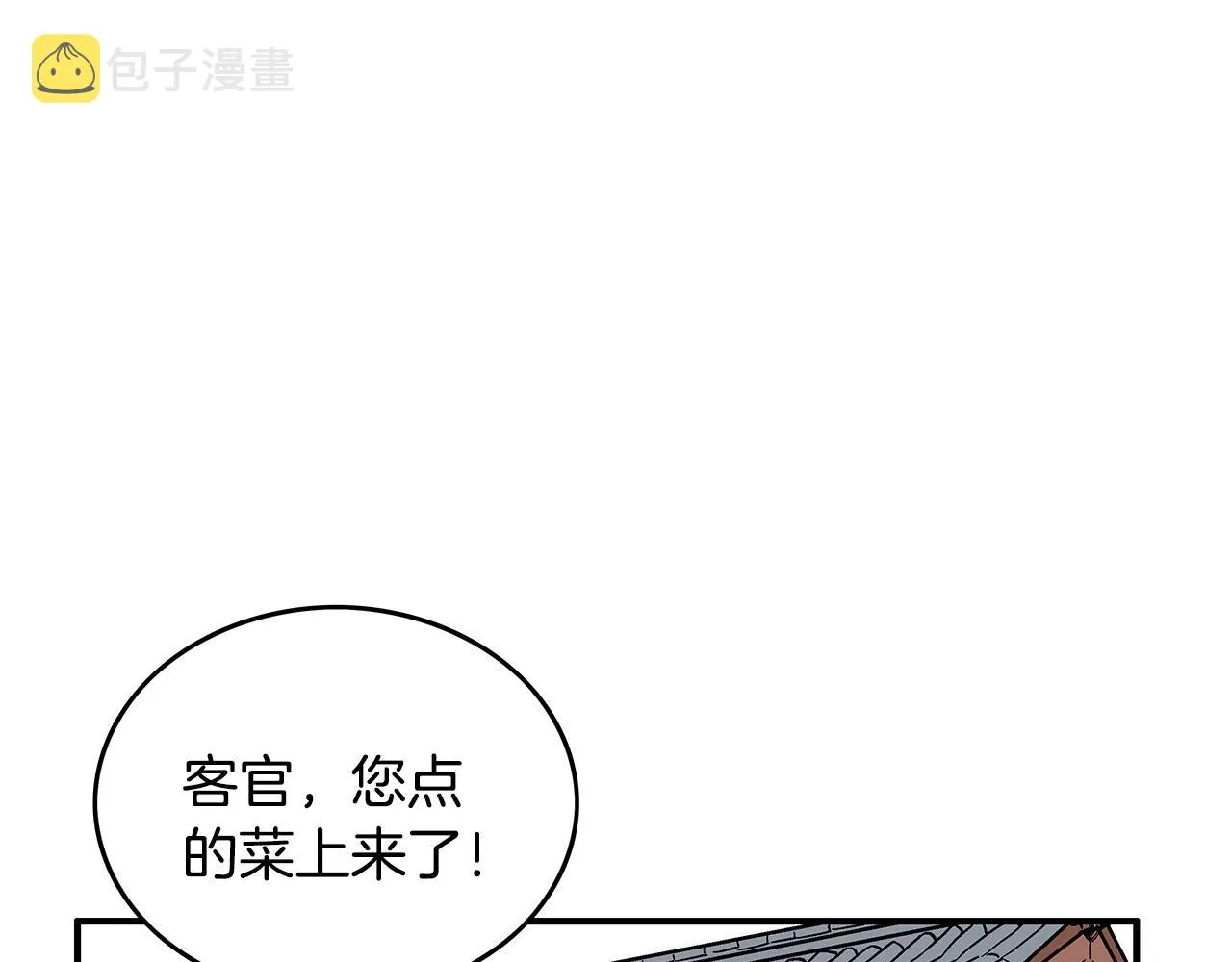 第93话华山派 第35页