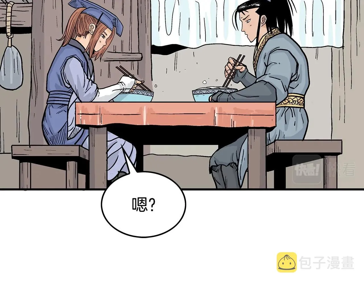 第93话华山派 第39页
