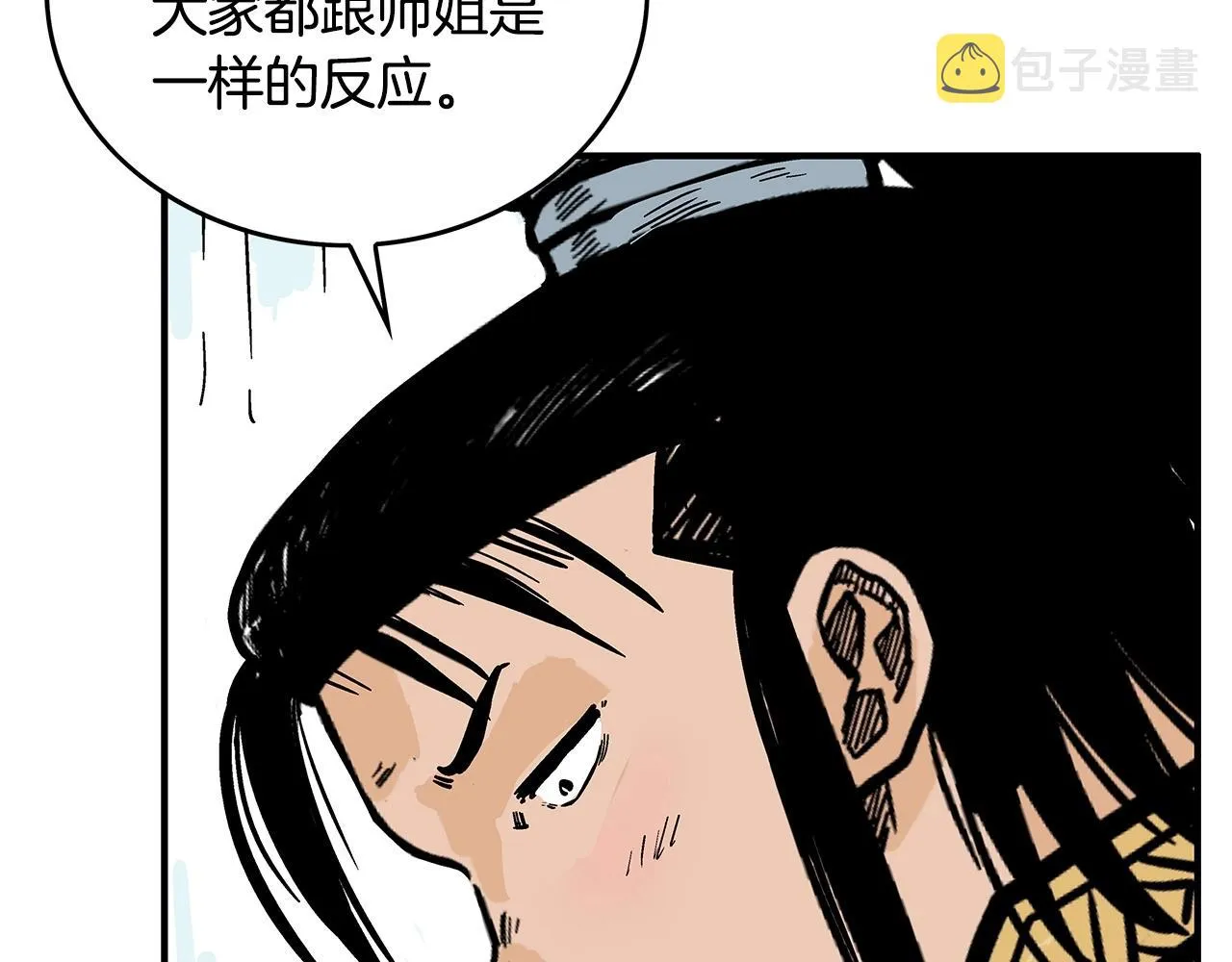 第93话华山派 第47页
