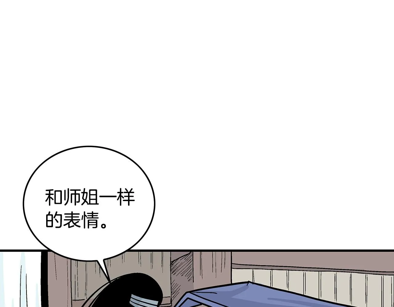 第93话华山派 第50页