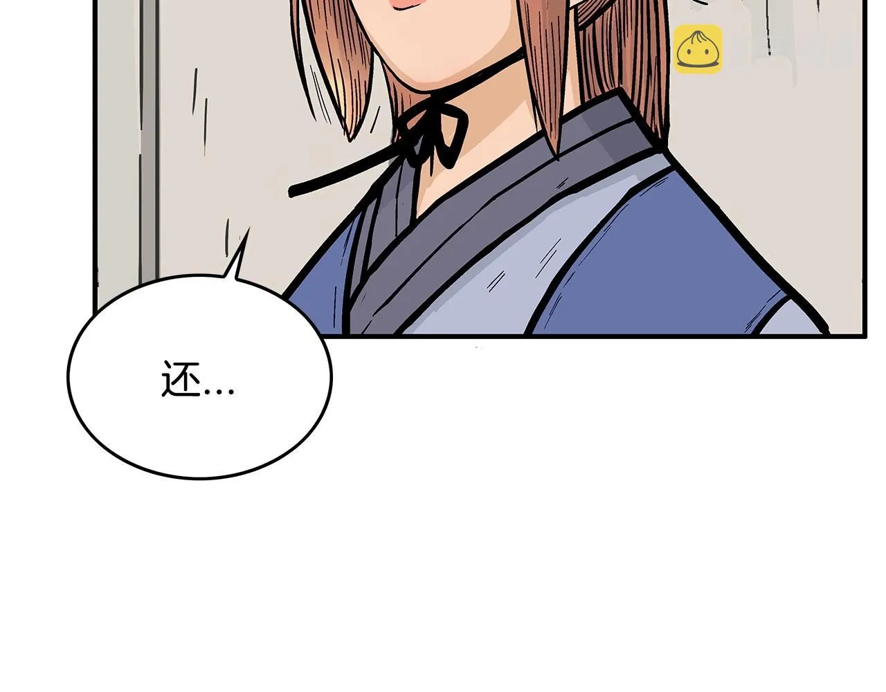 第93话华山派 第58页