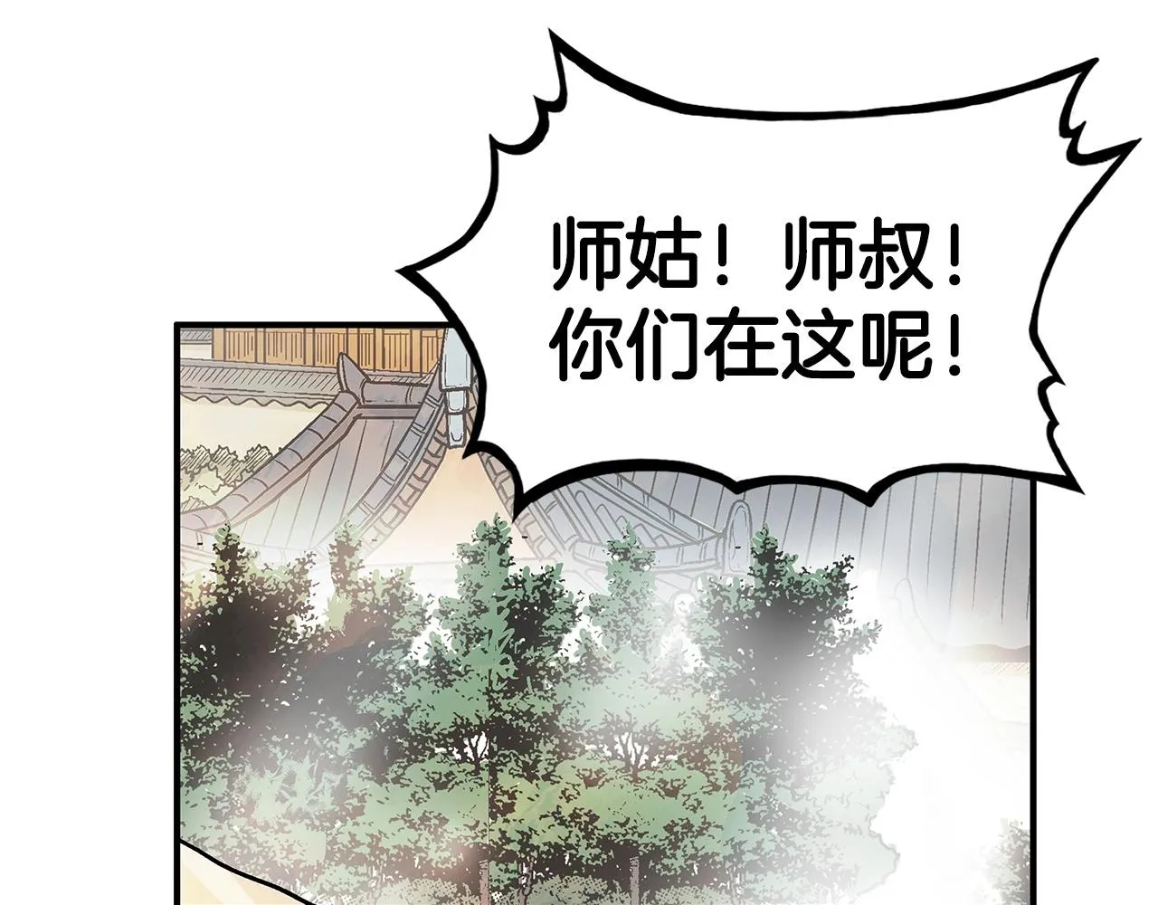 第93话华山派 第59页