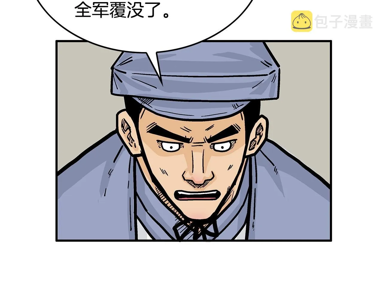第93话华山派 第63页