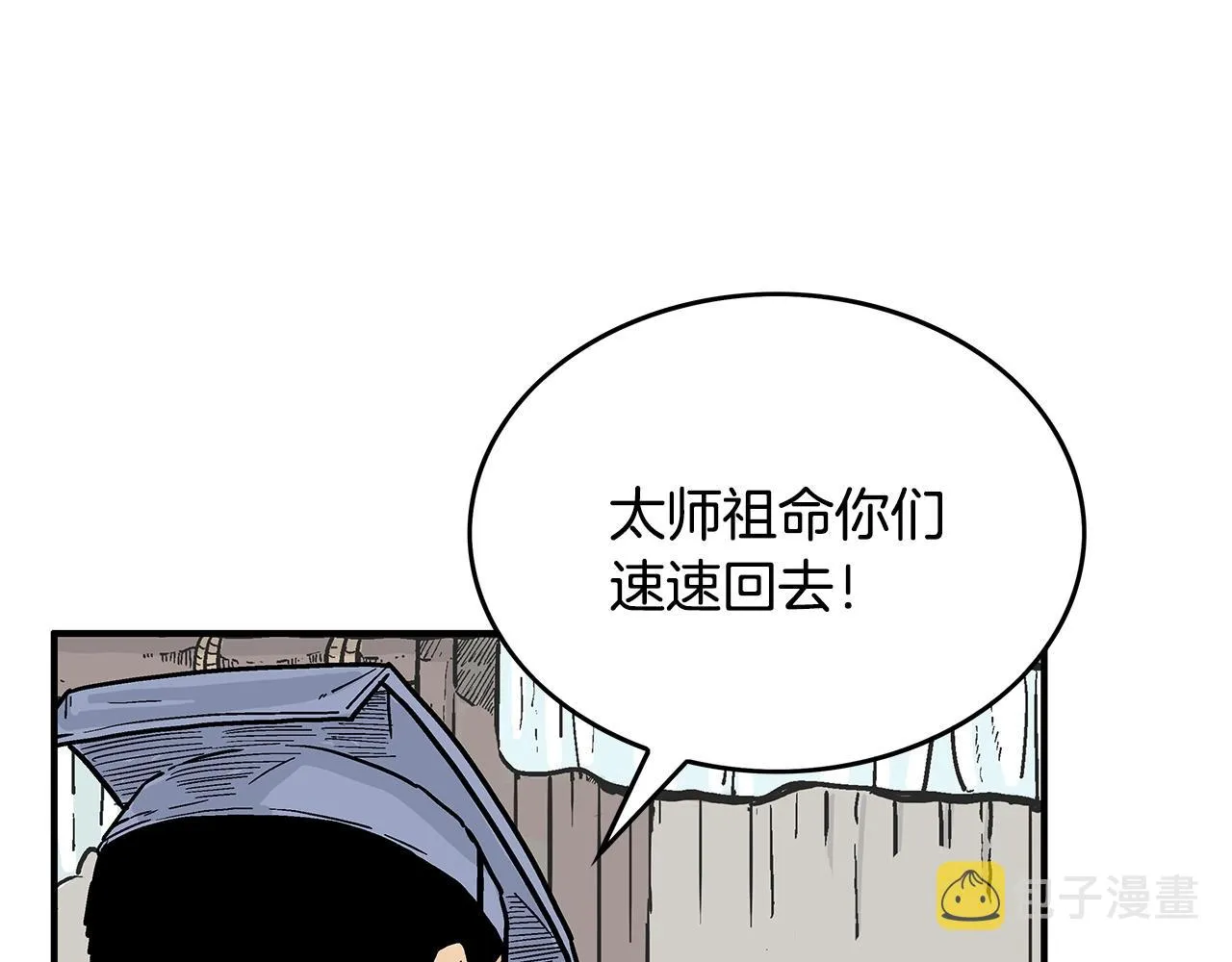 第93话华山派 第64页