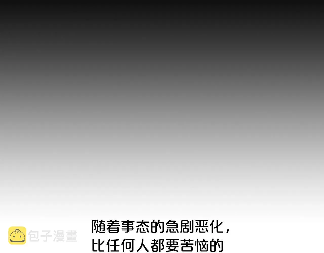 第93话华山派 第80页