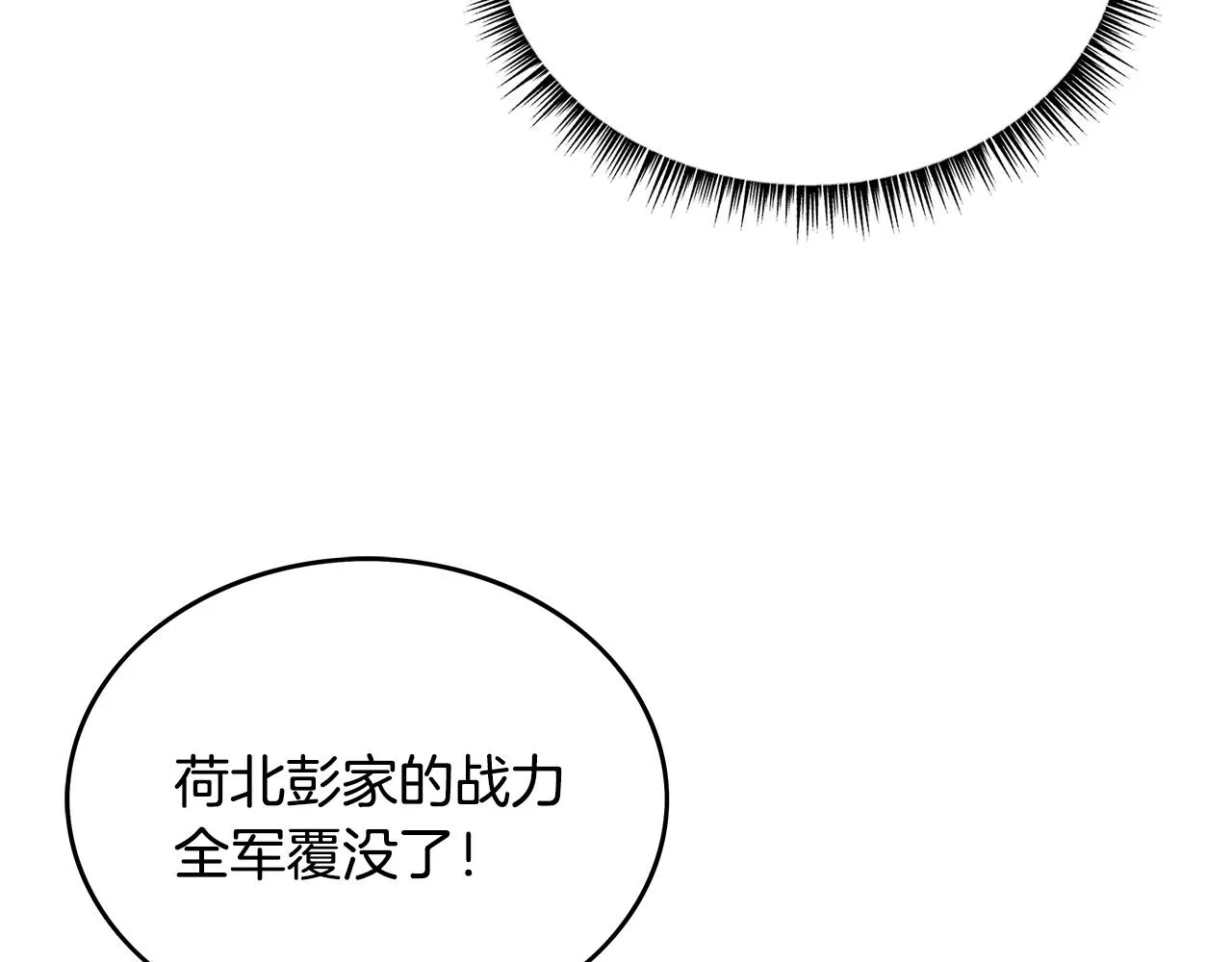 第93话华山派 第86页