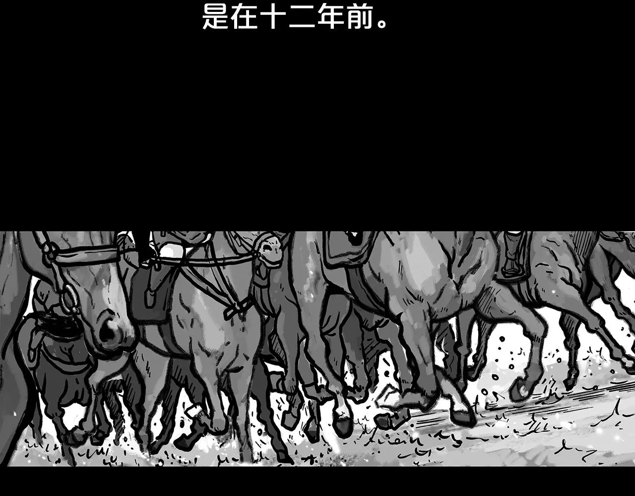 第93话华山派 第92页