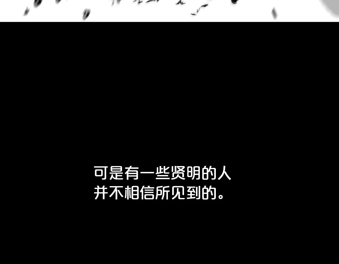 第93话华山派 第99页